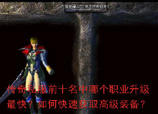 ����˽��ǰʮ�����ĸ�ְҵ������죿��ο��ٻ�ȡ�߼�װ����