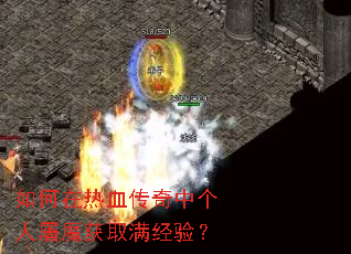 �������Ѫ�����и�����ħ��ȡ�����飿