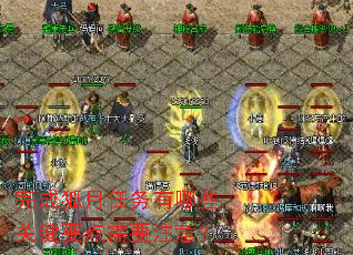 完成狐月任务有哪些关键要点需要注意? 完成狐月任务有哪些关键要点需要注意?