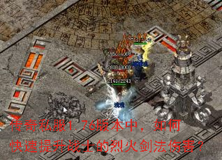 ����˽��1.76�汾�У���ο�������սʿ���һ𽣷��˺���