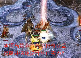 ��θ�Ч������Ѫ���湫����ײ�����������ɫʵ����