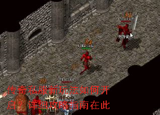 传奇私服新玩法如何开启?详细攻略指南在此 传奇私服新玩法如何开启?详细攻略指南在此