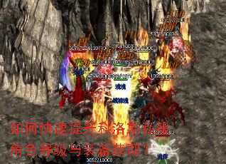 如何快速提升科洛斯私服角色等级与装备获取? 如何快速提升科洛斯私服角色等级与装备获取?