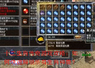 十二生肖传奇游戏攻略:如何快速解锁所有生肖神兽? 十二生肖传奇游戏攻略:如何快速解锁所有生肖神兽?
