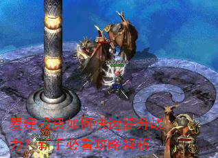 爱建投资如何快速提升战力?新手必看攻略解析 爱建投资如何快速提升战力?新手必看攻略解析