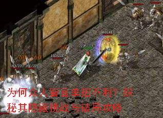 为何众人皆言单招不利?探秘其隐藏挑战与破局攻略 为何众人皆言单招不利?探秘其隐藏挑战与破局攻略