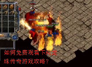 �����ѹۿ��������鴫����Ϸ���ԣ�
