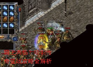 霸王再临?项羽传奇征战攻略全解析 霸王再临?项羽传奇征战攻略全解析