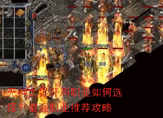 无神之界开局职业如何选择?最强职业推荐攻略 无神之界开局职业如何选择?最强职业推荐攻略