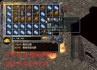 传奇合击服如何快速提升角色战力? 传奇合击服如何快速提升角色战力?