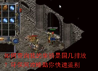 如何查询我的坐骑是国几排放?环保网攻略助你快速鉴别 如何查询我的坐骑是国几排放?环保网攻略助你快速鉴别