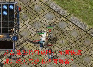 �������贫�湥�ԣ���ο�������ս�����ȡϡ��װ����