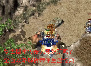 ���Ű汾���澿��������ȫ�湥�Խ����������¾���