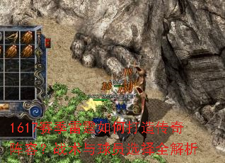 1617赛季雷霆如何打造传奇阵容?战术与球员选择全解析 1617赛季雷霆如何打造传奇阵容?战术与球员选择全解析
