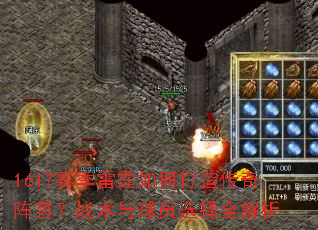 1617赛季雷霆如何打造传奇阵容?战术与球员选择全解析 1617赛季雷霆如何打造传奇阵容?战术与球员选择全解析