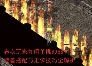 ���������ε���BOSS��װ����������λ����ȫ����