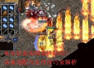 ���������ε���BOSS��װ����������λ����ȫ����
