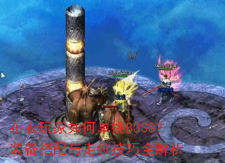 ���������ε���BOSS��װ����������λ����ȫ����