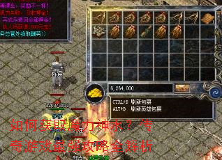 如何获取魔力神水?传奇游戏最强攻略全解析 如何获取魔力神水?传奇游戏最强攻略全解析