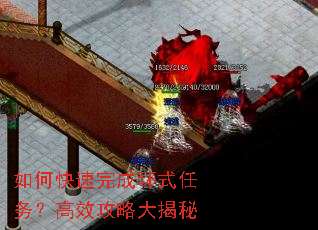 如何快速完成环式任务?高效攻略大揭秘 如何快速完成环式任务?高效攻略大揭秘