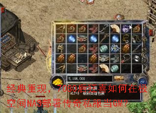 �������֣�7080���ϲ����ڼ��ռ�NAS������˽����GM��