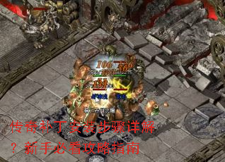 ���油����װ������⣿���ֱؿ�����ָ��