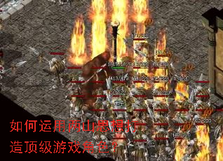 ���������ɽ˼����춥����Ϸ��ɫ��