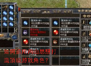���������ɽ˼����춥����Ϸ��ɫ��