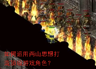 ���������ɽ˼����춥����Ϸ��ɫ��