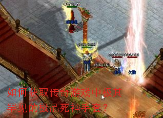 ��λ�ȡ������Ϸ�м��亱���ļ�Ʒ�������ף�