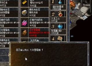 传奇要装备沃玛教主就是你的首选 第1张