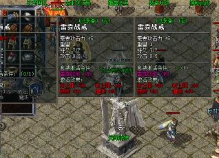 仿盛大传奇地狱雷光技能效果如何？ 第1张