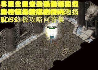 周独夫打金单职业传奇：入门至极品攻略 第1张