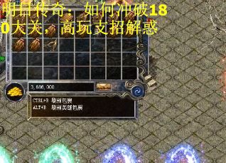 明日传奇：如何冲破180大关，高玩支招解惑 第2张
