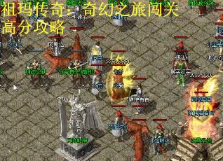 祖玛传奇：奇幻之旅闯关高分攻略 第2张