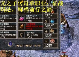 光之子传奇单职业：征战玛法，解惑前行之谜 第1张