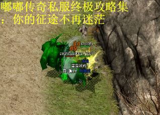 嘟嘟传奇私服终极攻略集：你的征途不再迷茫