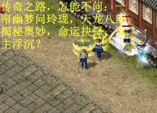 传奇之路，怎能不问：一帘幽梦问玲珑，天龙八部揭秘奥妙，命运抉择，谁主浮沉？