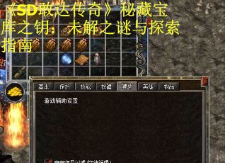 《SD敢达传奇》秘藏宝库之钥：未解之谜与探索指南 第1张