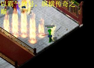 以霸气封号，纵横传奇之巅